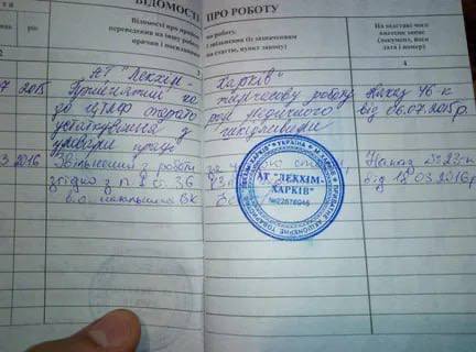 Специалисты отдела правового обеспечения Администрации Васильевского муниципального округа помогут прекратить трудовые отношения с предыдущим работодателем