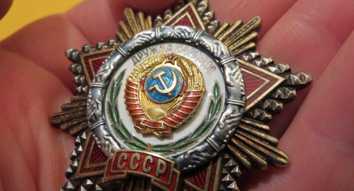 Анна Хорошун: 17 декабря. 1972. Учрежден орден Дружбы народов – в ознаменование 50-летия образования СССР Анна Хорошун: 17 декабря. 1972. Учрежден орден Дружбы народов – в ознаменование 50-летия образования СССР