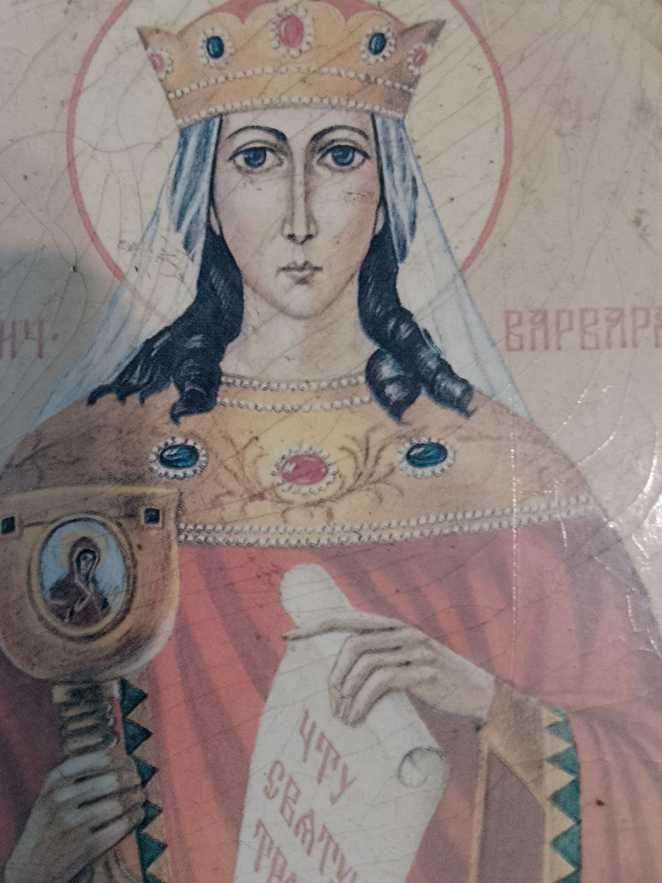 «Небесной покровительницей ракетчиков стала великомученица Варвара» «Небесной покровительницей ракетчиков стала великомученица Варвара»