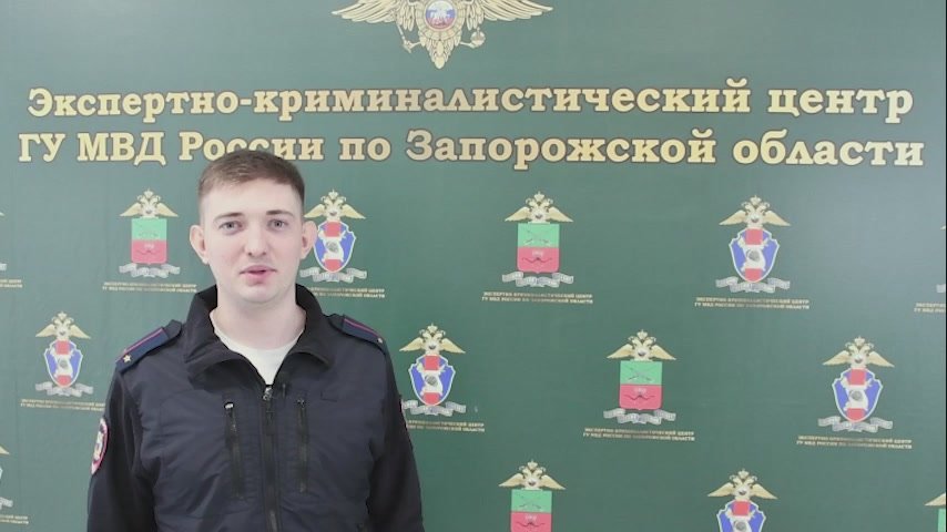 ГУ МВД России по Запорожской области