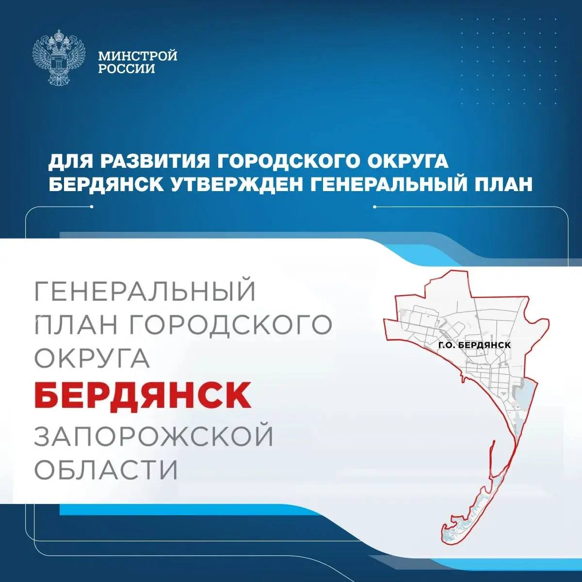 Минстрой России комплексно подходит к достижению показателей по улучшению качества жизни людей в воссоединенных регионах до уровня среднероссийских показателей