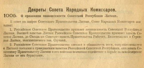 Анна Хорошун: 17 декабря. 1972. Учрежден орден Дружбы народов – в ознаменование 50-летия образования СССР Анна Хорошун: 17 декабря. 1972. Учрежден орден Дружбы народов – в ознаменование 50-летия образования СССР