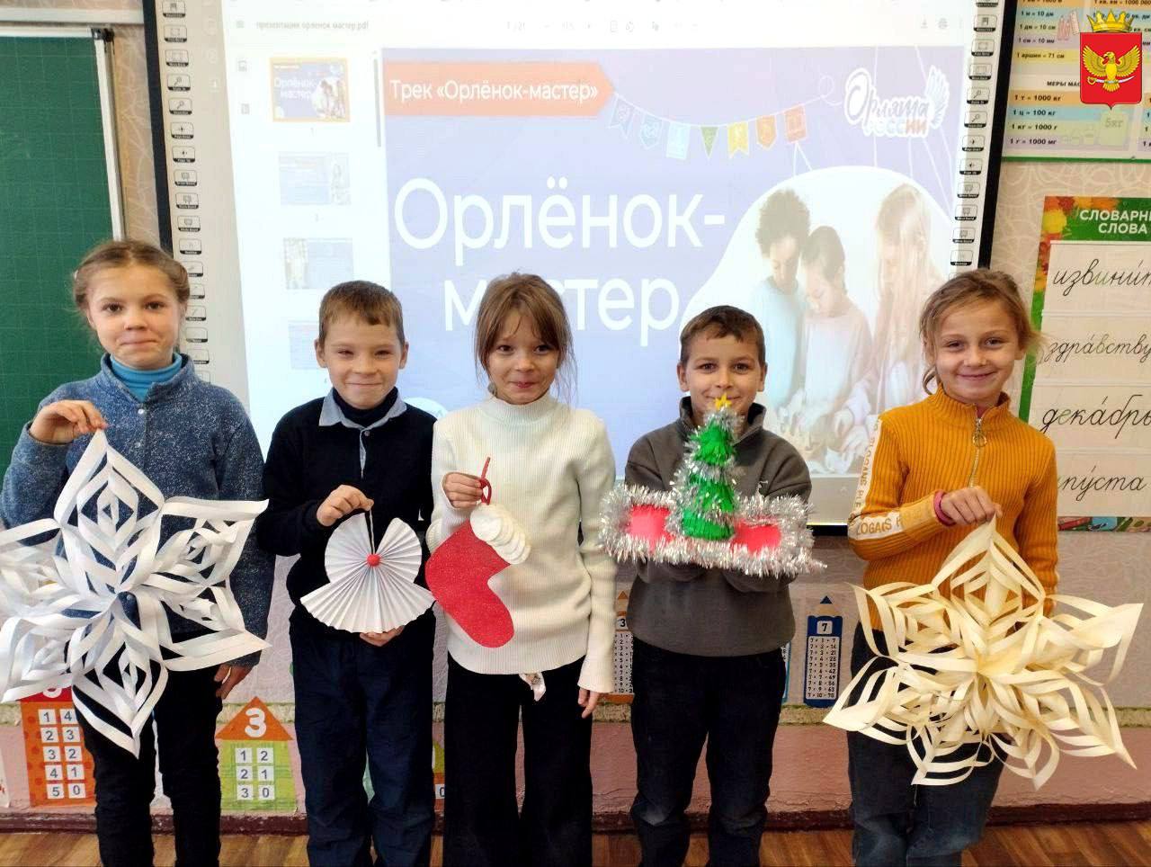 Ученики 2 класса ГБУ ОО ЗО "Партизанская школа-детский сад" подвели итоги трека "Орлёнок-Мастер" - трека творчества, волшебства и сказочных моментов