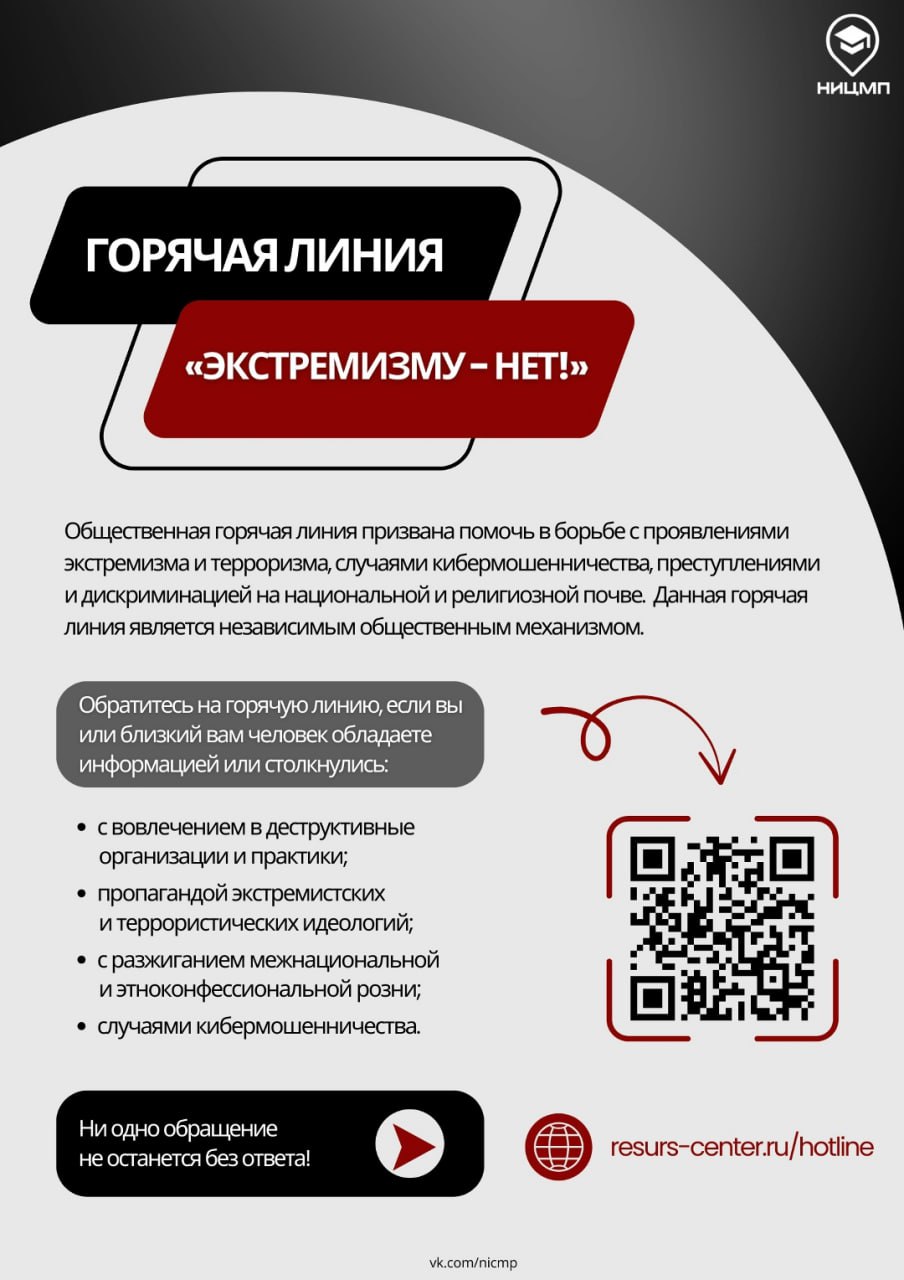 Вовремя предоставленная информация о подозрительной интернет-активности может быть ключом к предотвращению террористического акта