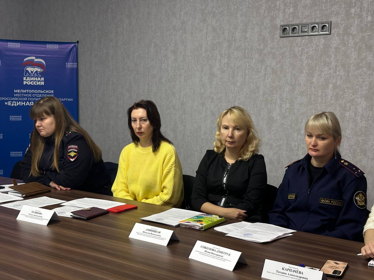 Открытое заседание комиссии по делам несовершеннолетних и защите их прав Мелитопольского муниципального округа Открытое заседание комиссии по делам несовершеннолетних и защите их прав Мелитопольского муниципального округа