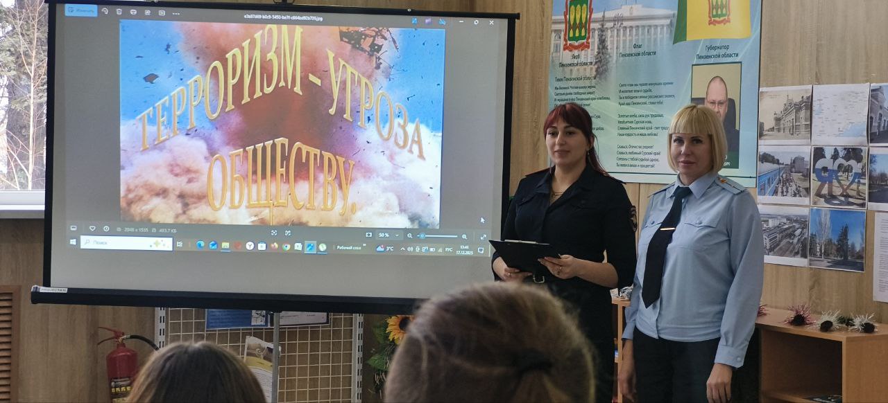 Борьба с терроризмом — наш общий долг Борьба с терроризмом — наш общий долг