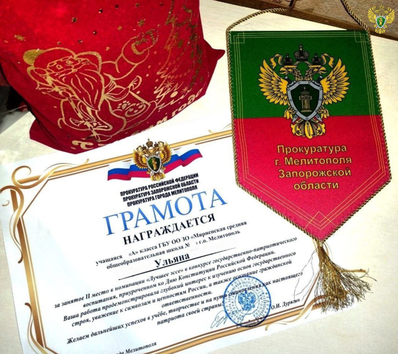 В прокуратуре города Мелитополя прошла праздничная встреча, на которой чествовали юных участников конкурса творческих работ, посвященного Дню Конституции Российской Федерации