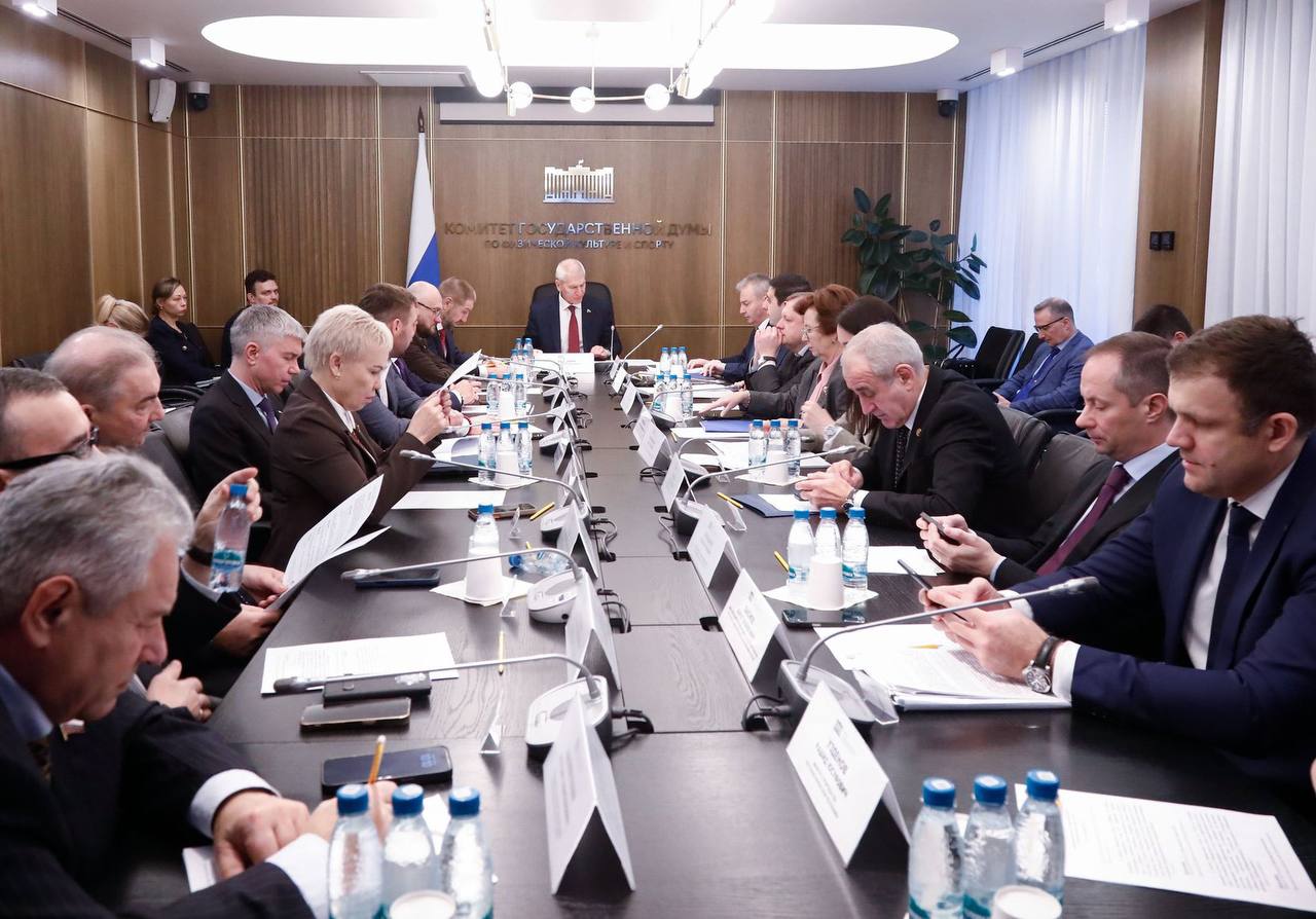 Заседание Комитета Государственной Думы по физической культуре и спорту