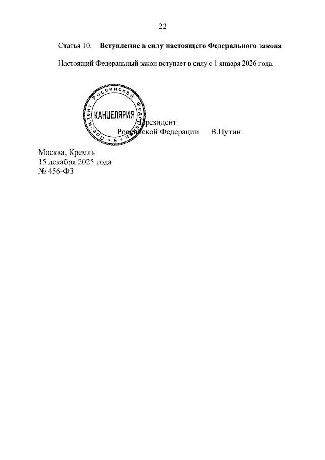 Президент России Владимир Путин подписал закон, который запускает эксперимент по выплате больничных самозанятым Президент России Владимир Путин подписал закон, который запускает эксперимент по выплате больничных самозанятым