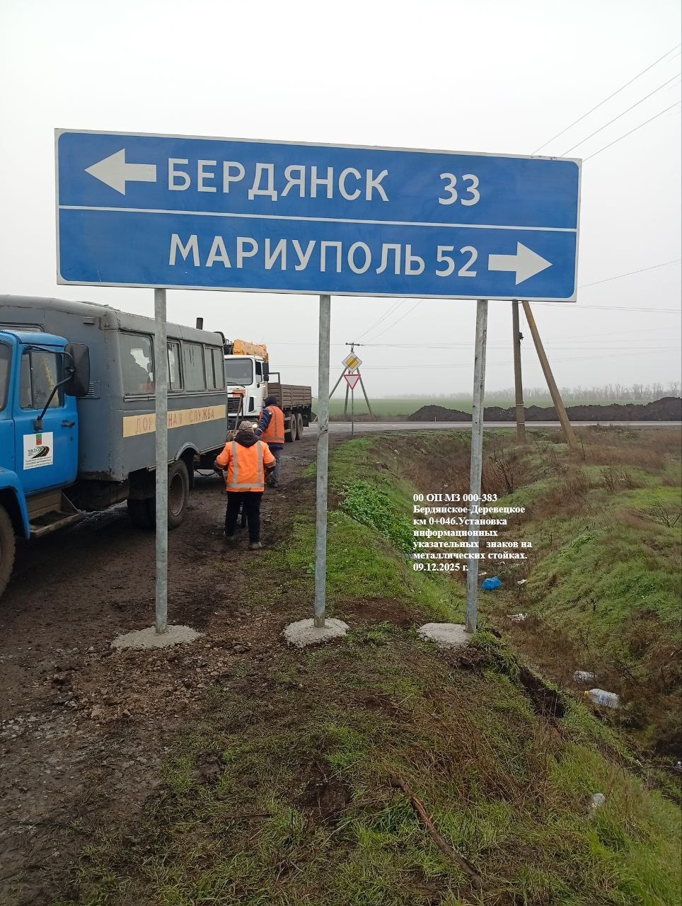 ГУП "УАЗО" устанавливает новые дорожные знаки ГУП "УАЗО" устанавливает новые дорожные знаки