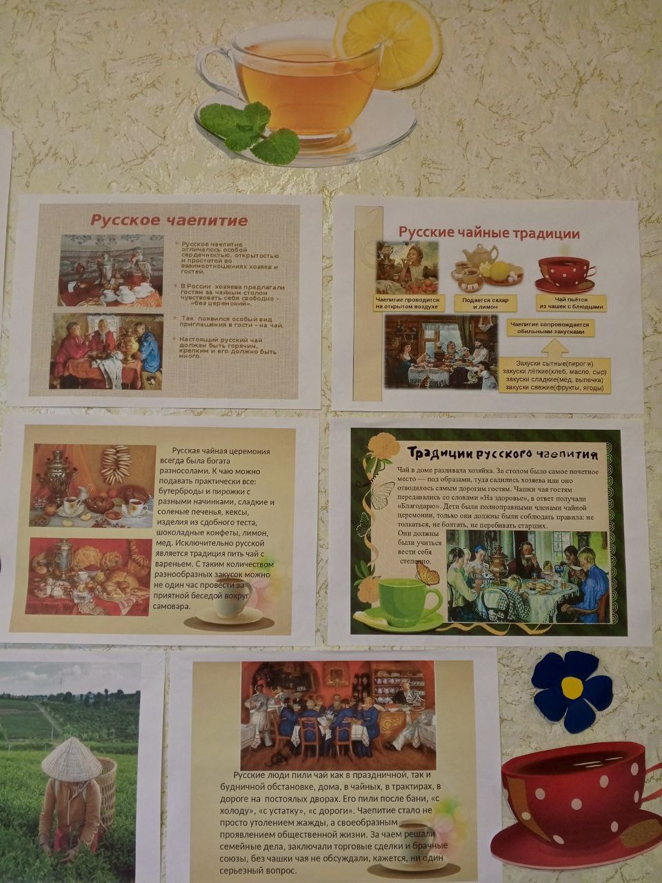 «НеобыЧАЙНОЕ знакомство». 15 декабря - отмечается Международный день чая «НеобыЧАЙНОЕ знакомство». 15 декабря - отмечается Международный день чая