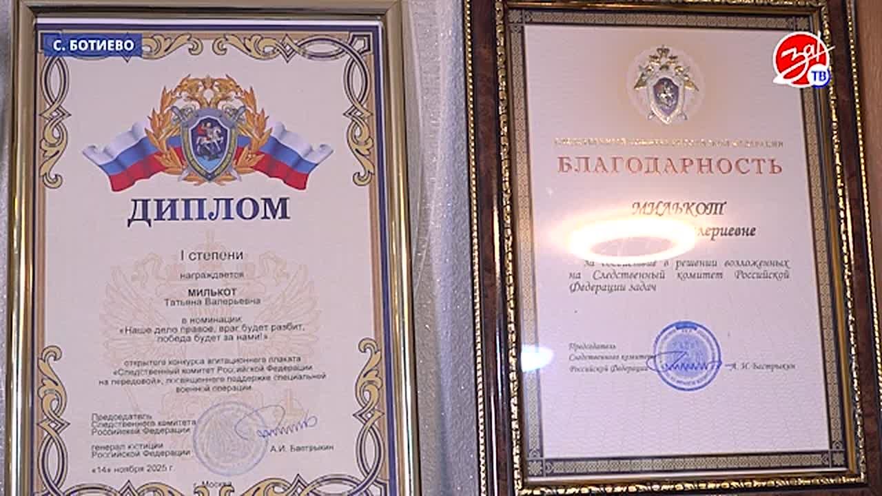 Школьница из села Ботиево завоевала победу в конкурсе агитационного плаката «Следственный комитет на передовой»