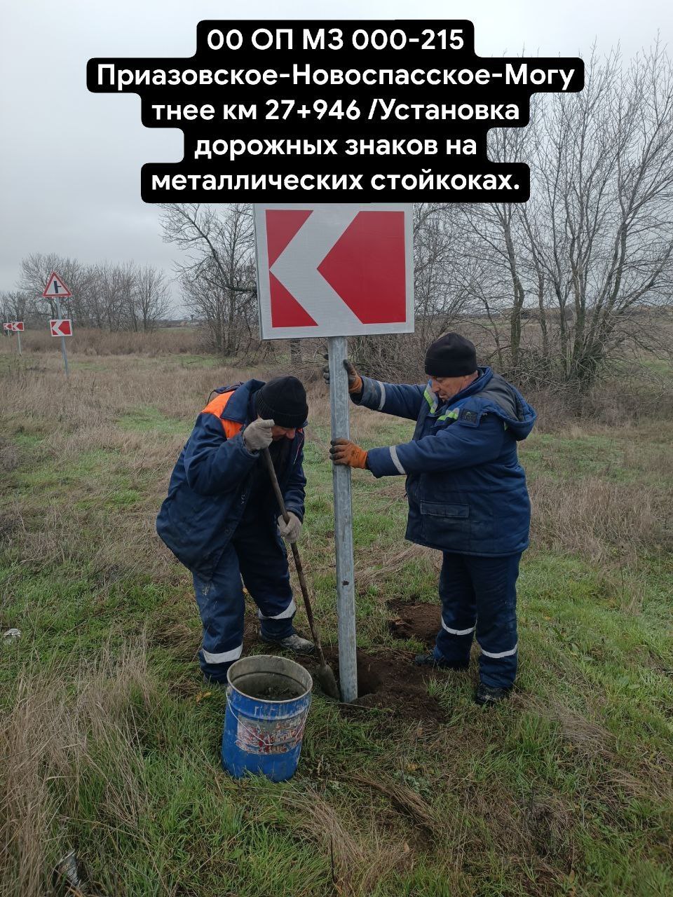 ГУП "УАЗО" устанавливает новые дорожные знаки