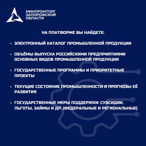 Предприятия Запорожской области — подключайтесь к ГИСП! Предприятия Запорожской области — подключайтесь к ГИСП!