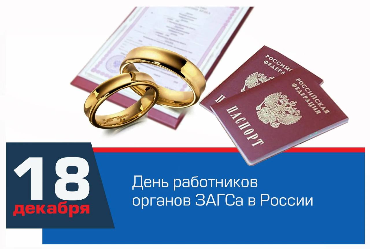 Виктор Емельяненко: От имени Законодательного Собрания и от себя лично поздравляю работников органов ЗАГС Запорожской области с профессиональным праздником!