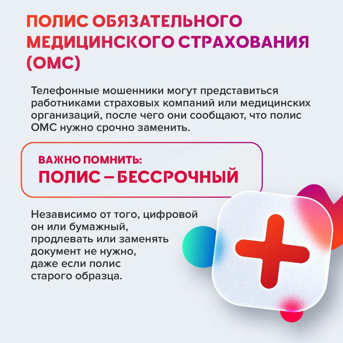 12345Главное управление МВД России по Запорожской области предупреждает: 12345Главное управление МВД России по Запорожской области предупреждает: