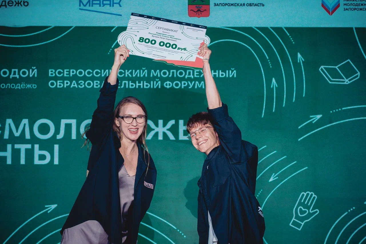 Итоги конкурсов Росмолодёжь.Гранты в 2025 году! Итоги конкурсов Росмолодёжь.Гранты в 2025 году!