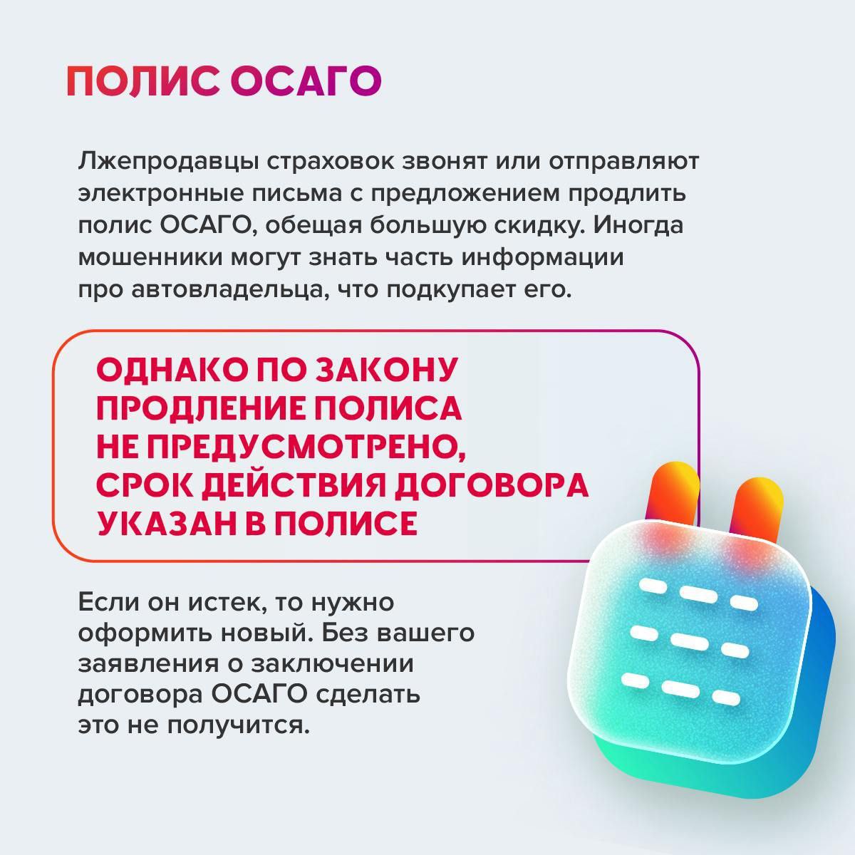 12345Главное управление МВД России по Запорожской области предупреждает: 12345Главное управление МВД России по Запорожской области предупреждает:
