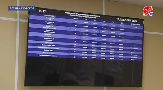 Приазовская центральная районная больница меняется к лучшему