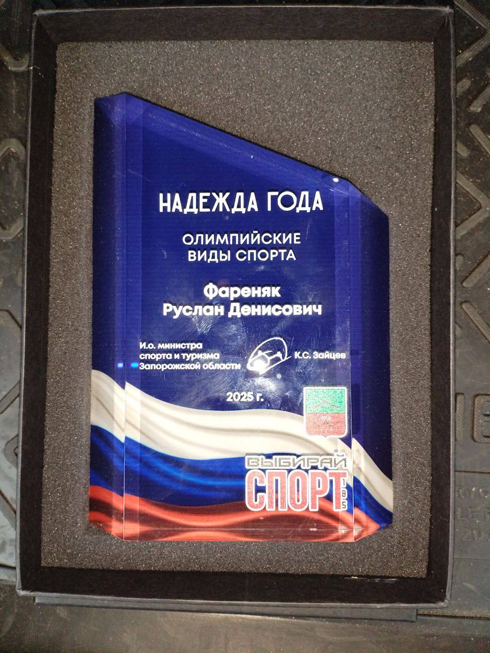 17 декабря 2025 года Министерством спорта и туризма Запорожской области на форуме "Путь к рекордам года - 2025 года было проведено торжественное мероприятие посвященное Подведению итогов 2025 года 17 декабря 2025 года Министерством спорта и туризма Запорожской области на форуме "Путь к рекордам года - 2025 года было проведено торжественное мероприятие посвященное Подведению итогов 2025 года