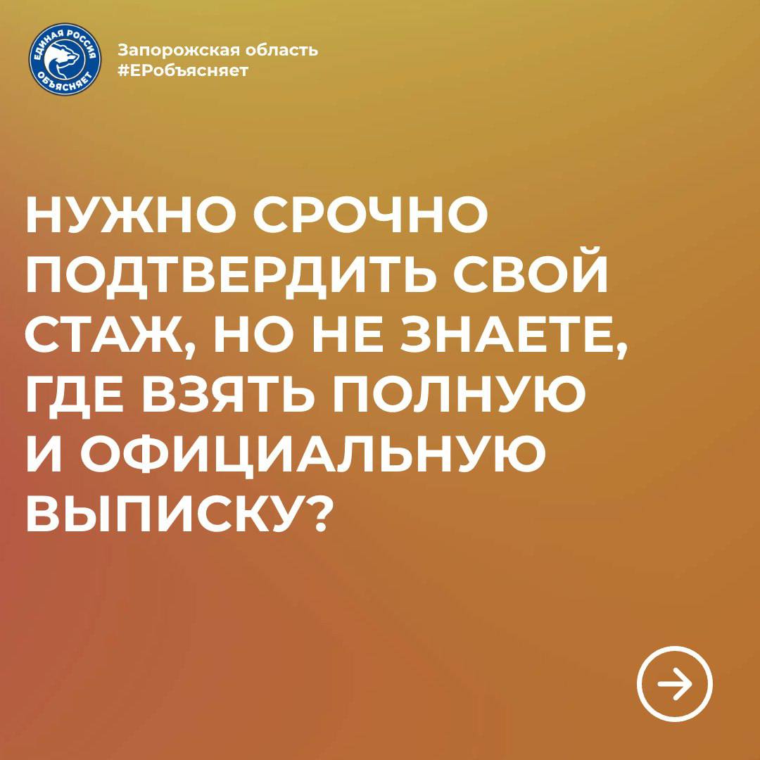 Алёна Трокай: Когда срочно нужна выписка о стаже для важных шагов, нет времени на долгие согласования и походы за справками