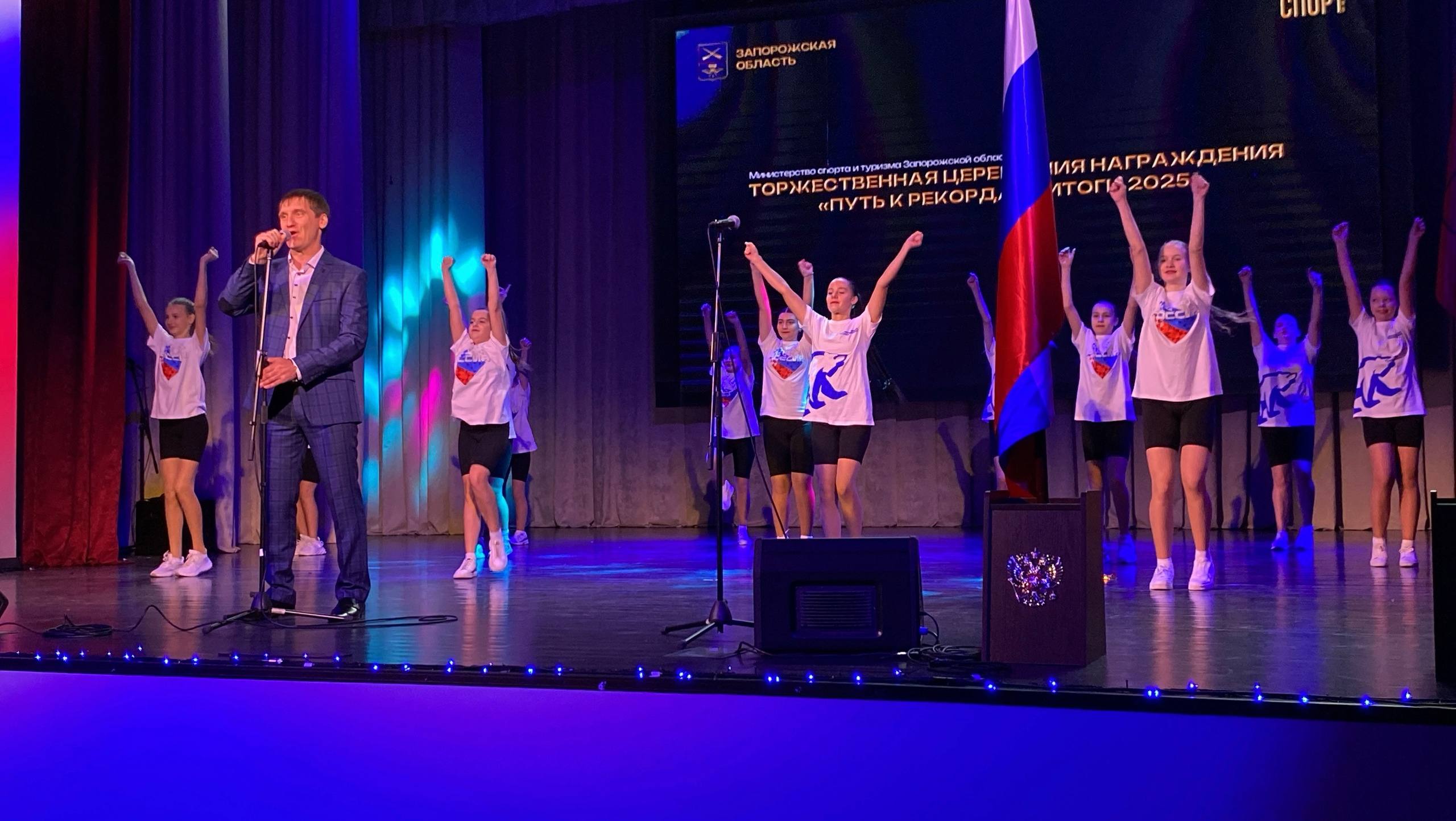 В Запорожской области состоялась торжественная церемония награждения «Путь к рекордам. Итоги 2025» В Запорожской области состоялась торжественная церемония награждения «Путь к рекордам. Итоги 2025»