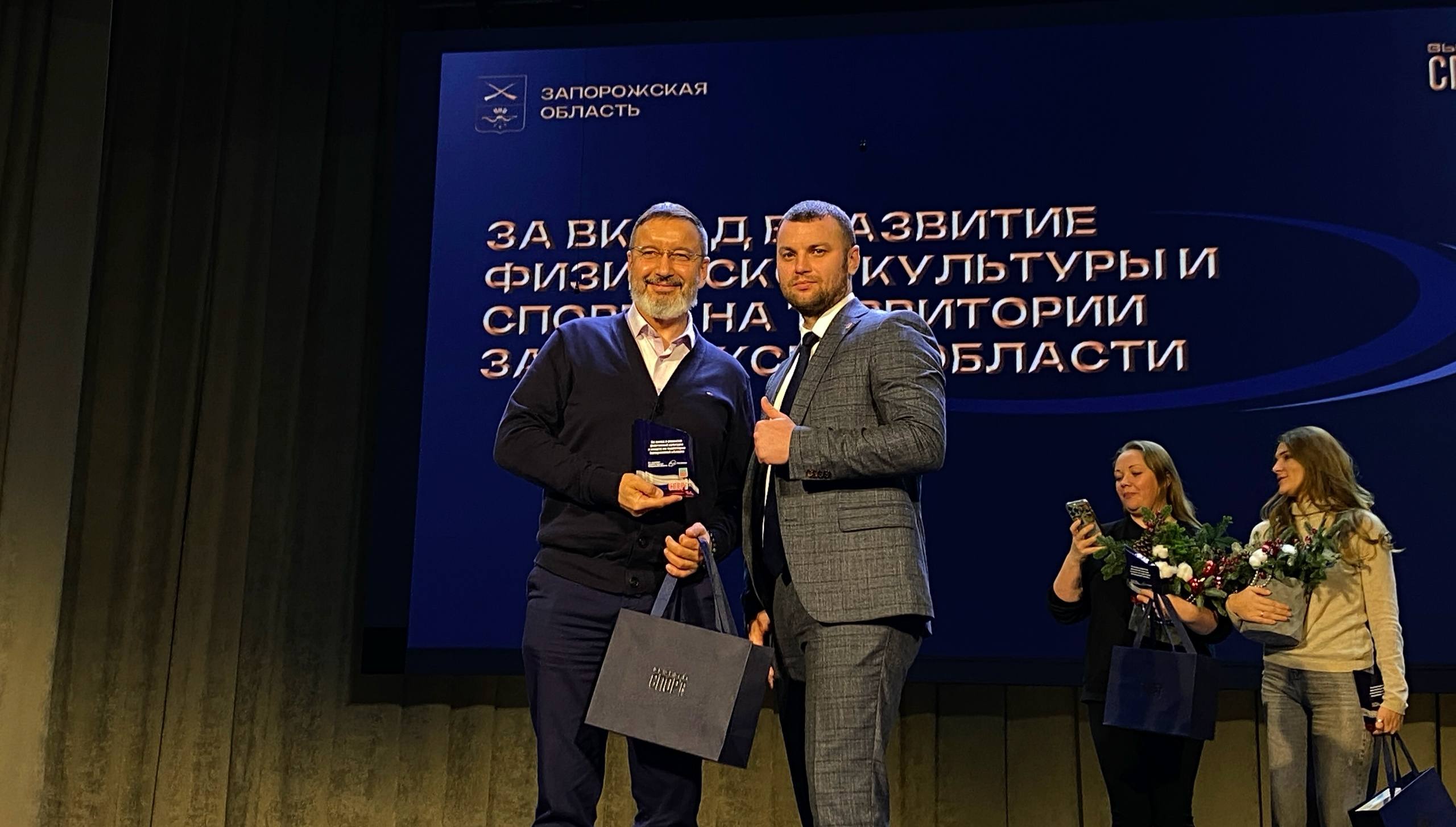 В Запорожской области состоялась торжественная церемония награждения «Путь к рекордам. Итоги 2025» В Запорожской области состоялась торжественная церемония награждения «Путь к рекордам. Итоги 2025»