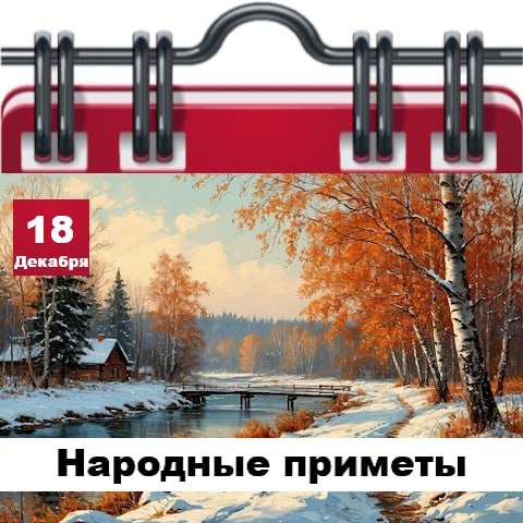 18 декабря 2025 года. Подробно о погоде в Васильевке 18 декабря 2025 года 18 декабря 2025 года. Подробно о погоде в Васильевке 18 декабря 2025 года