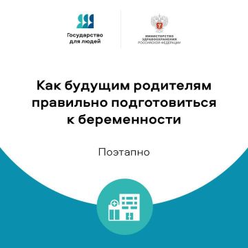 Как будущим родителям правильно подготовиться к беременности?