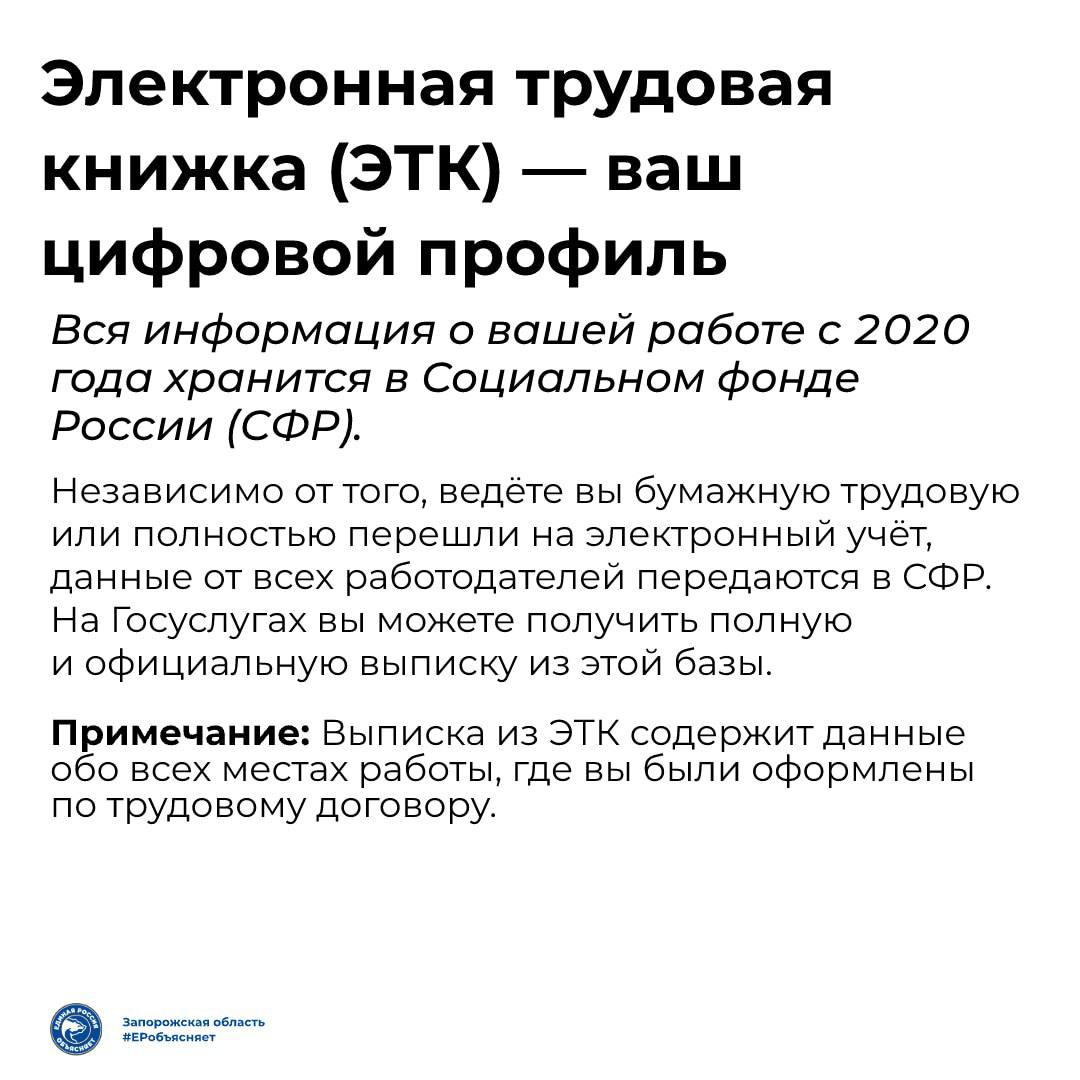 Алёна Трокай: Когда срочно нужна выписка о стаже для важных шагов, нет времени на долгие согласования и походы за справками Алёна Трокай: Когда срочно нужна выписка о стаже для важных шагов, нет времени на долгие согласования и походы за справками