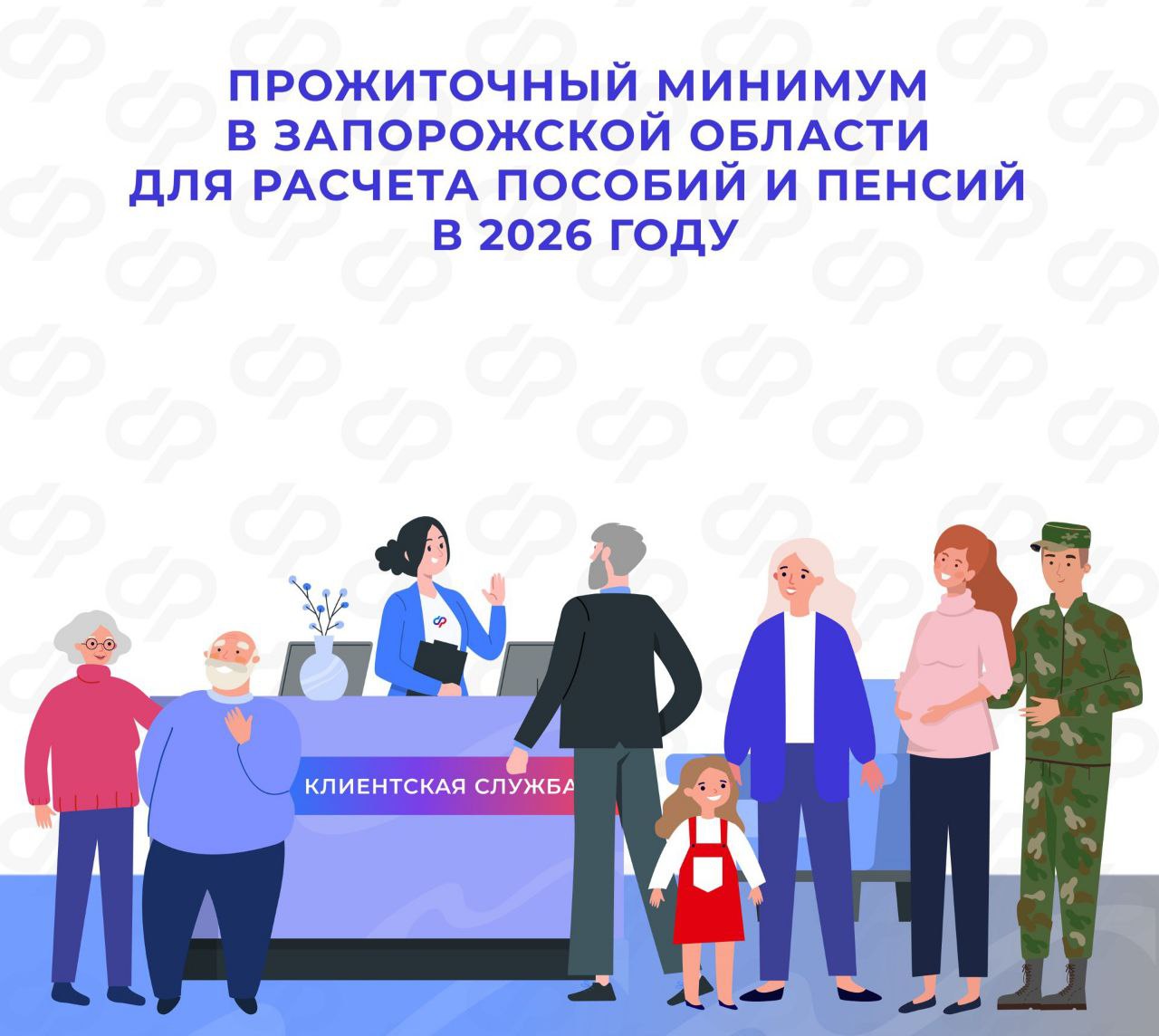 Какой будет прожиточный минимум в 2026 году в Запорожской области