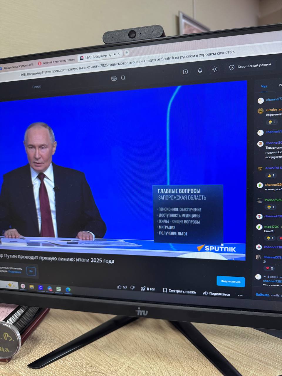 Сегодня вся страна с особым вниманием следит за Прямой линией с Президентом Российской Федерации Владимиром Владимировичем Путиным