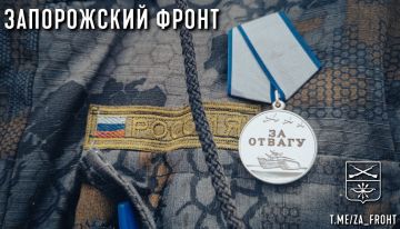 Всем бодрого утра с Запорожского направления