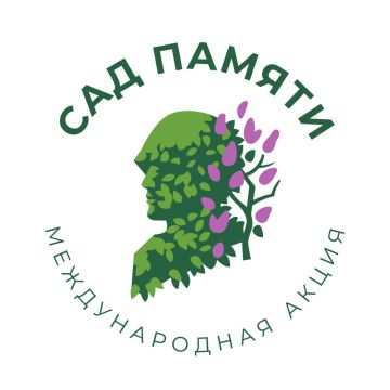 «Центр Олимп» Михайловского муниципального округа присоединился к акции «Сад памяти»