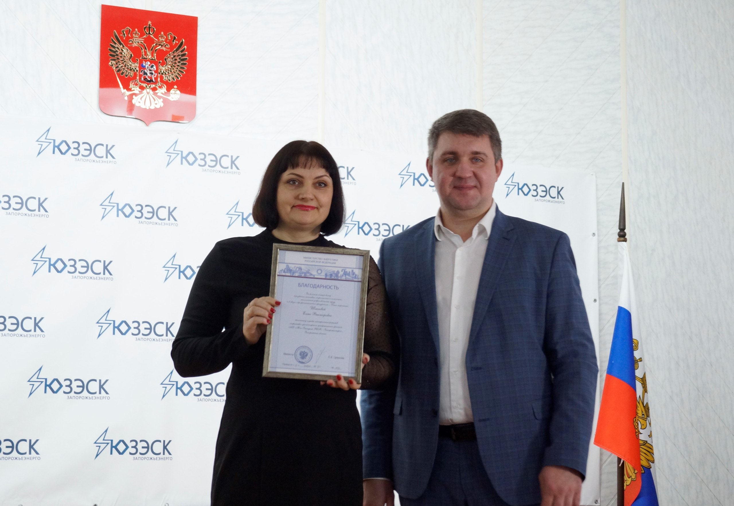 Награждение сотрудников «Запорожьеэнерго» филиала АО «ЮгоЗападная ЭСК» Награждение сотрудников «Запорожьеэнерго» филиала АО «ЮгоЗападная ЭСК»