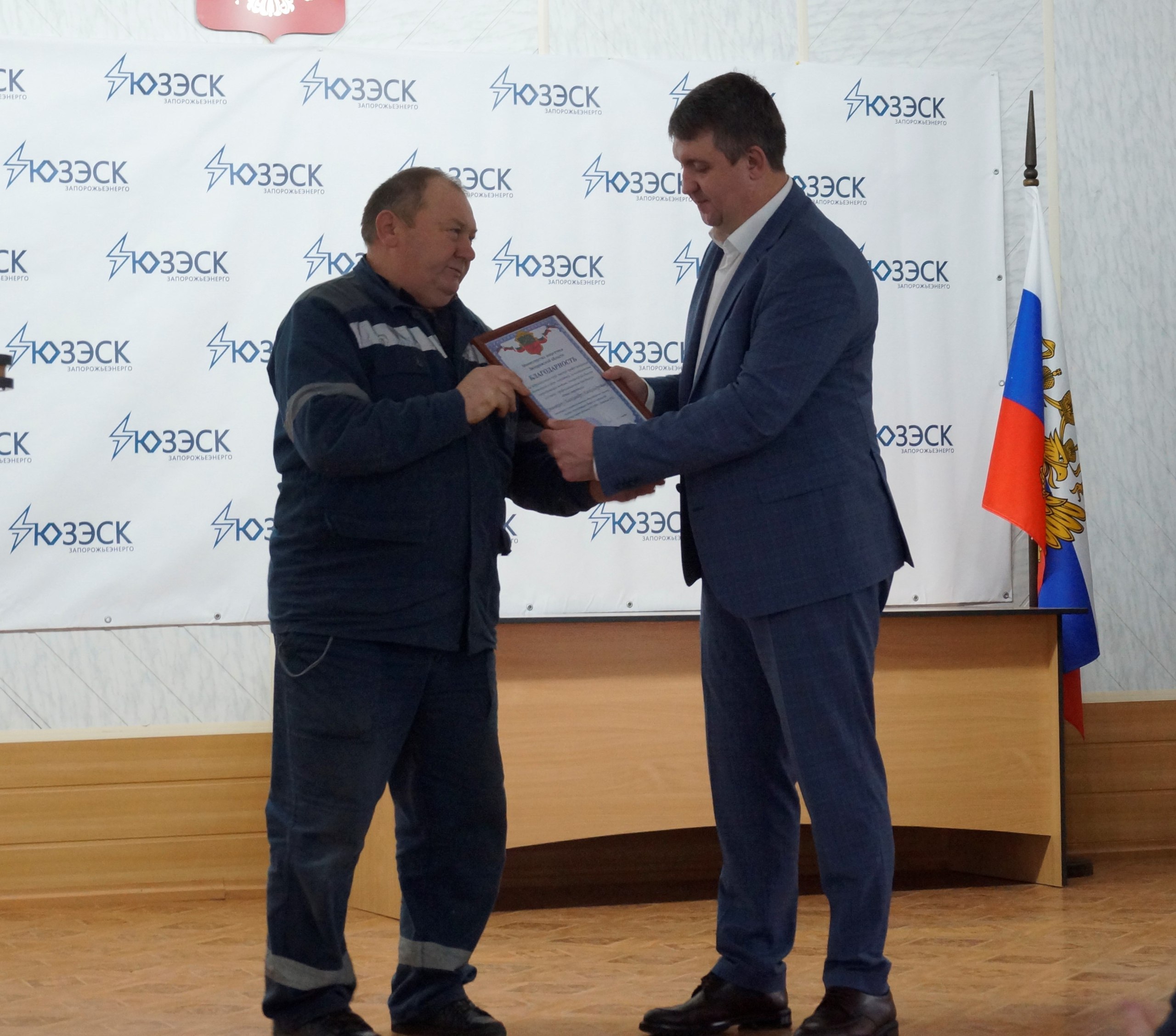 Награждение сотрудников «Запорожьеэнерго» филиала АО «ЮгоЗападная ЭСК» Награждение сотрудников «Запорожьеэнерго» филиала АО «ЮгоЗападная ЭСК»