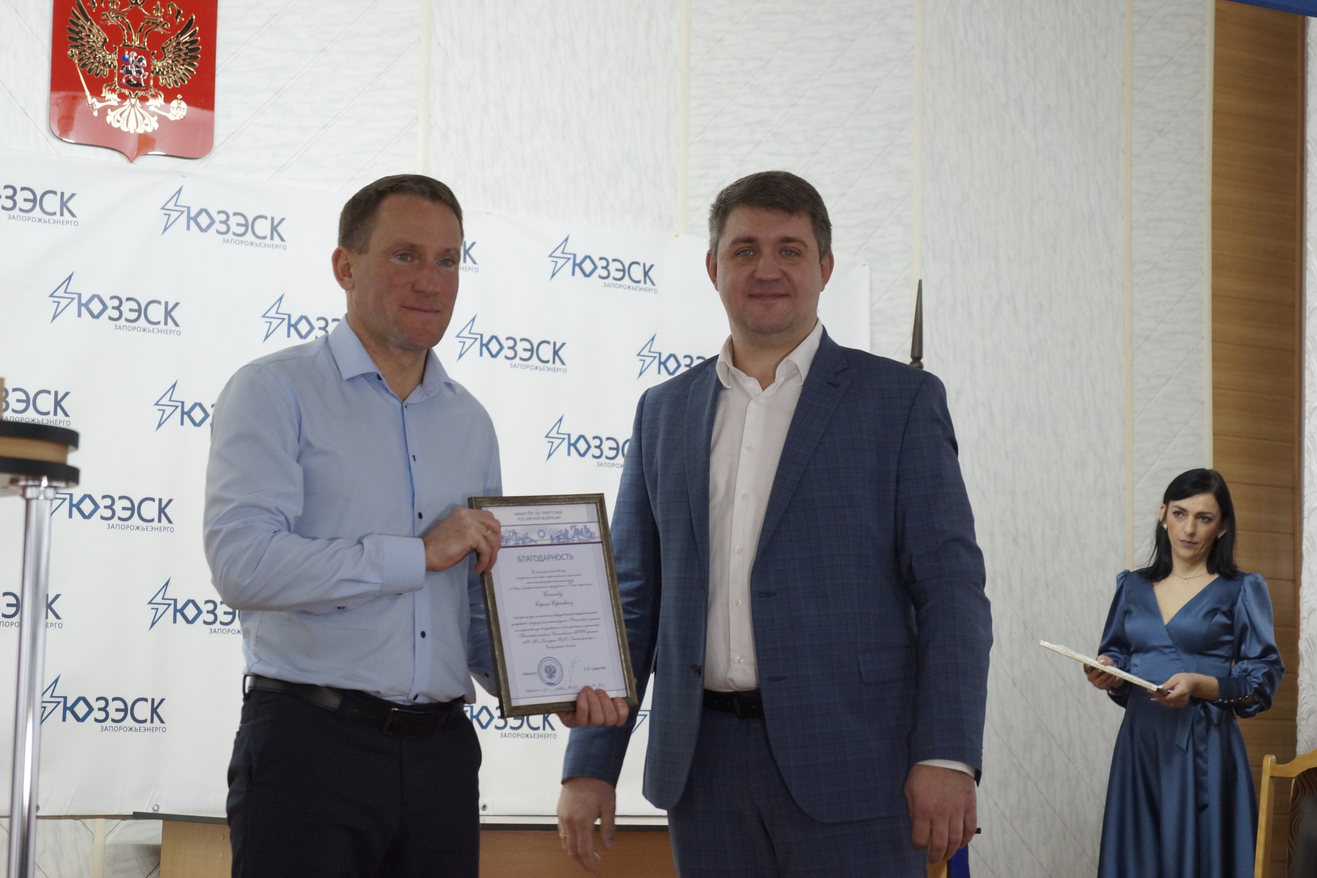 Награждение сотрудников «Запорожьеэнерго» филиала АО «ЮгоЗападная ЭСК» Награждение сотрудников «Запорожьеэнерго» филиала АО «ЮгоЗападная ЭСК»