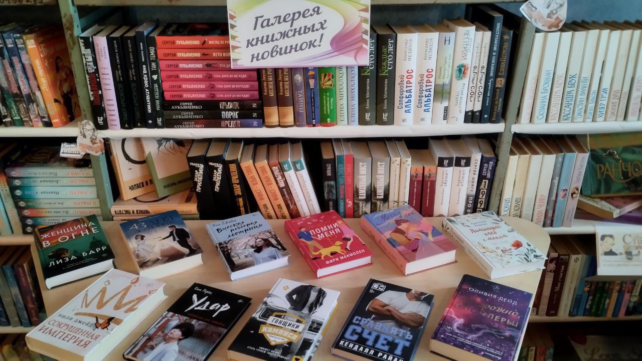 "Сокровища книжных полок". В рамках районной библиотечной акции "Книжные сокровища" Владимировская сельская библиотека приглашает читателей познакомиться с книжными новинками, которые поступили в нашу библиотеку "Сокровища книжных полок". В рамках районной библиотечной акции "Книжные сокровища" Владимировская сельская библиотека приглашает читателей познакомиться с книжными новинками, которые поступили в нашу библиотеку