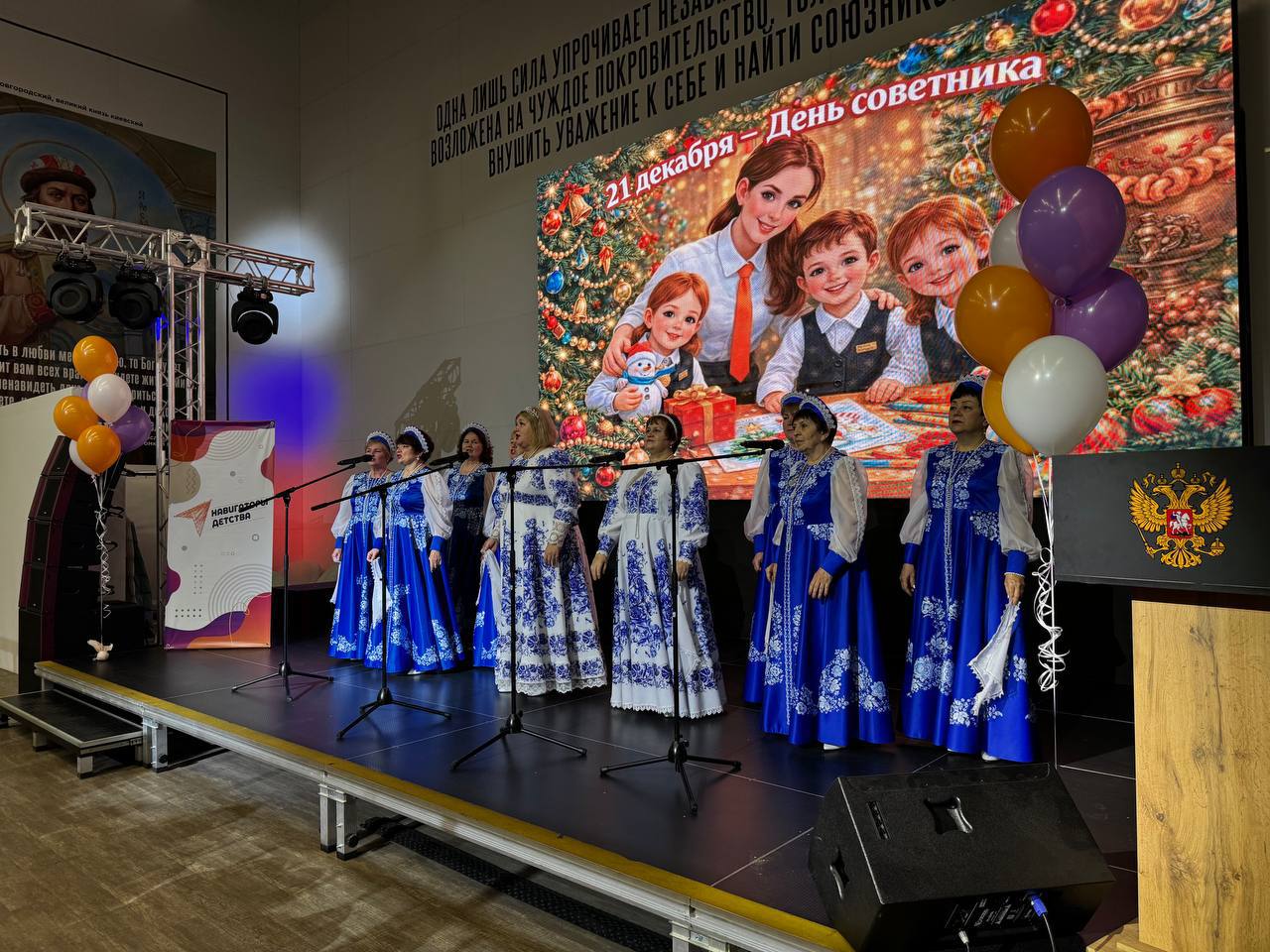 5 лет- "Навигаторам Детства"