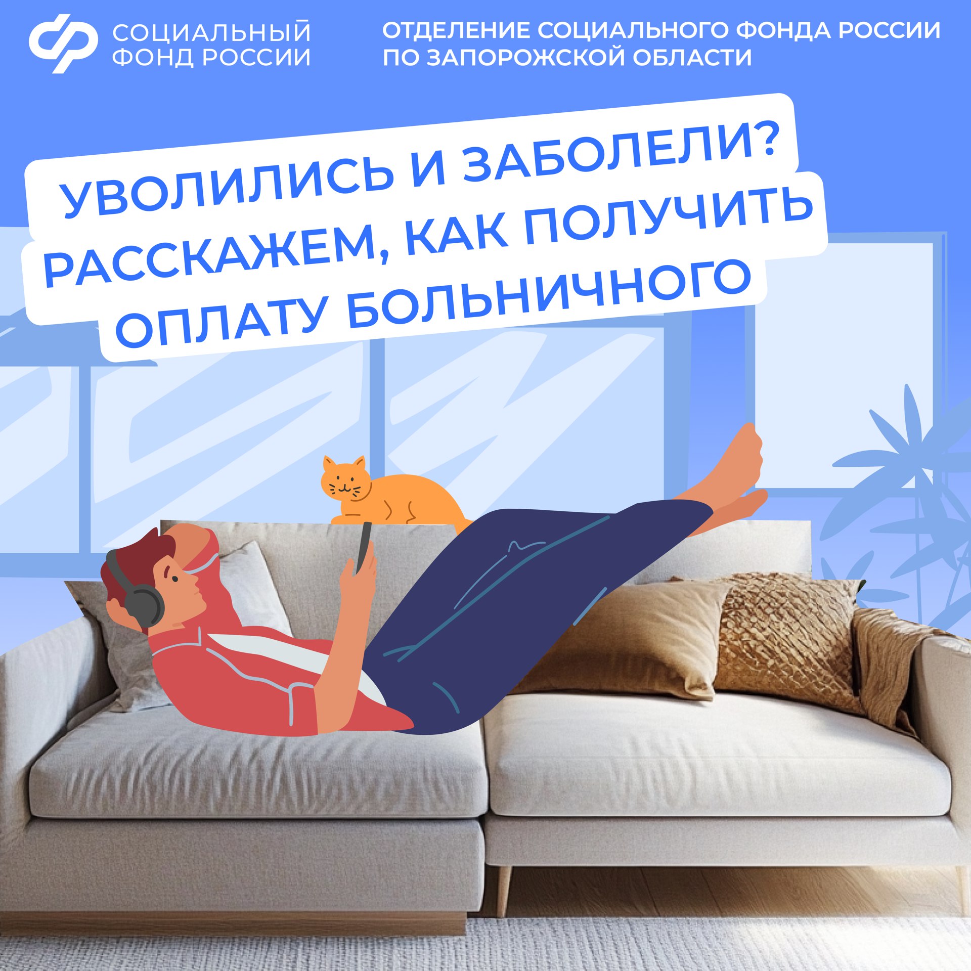Уволились и сразу же простудились? Как получить оплату больничного листа