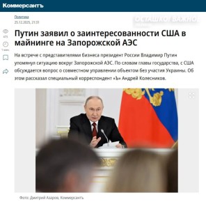 Россия и США обсуждают вопрос майнинга на Запорожской АЭС