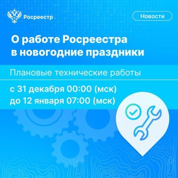 ��������� ������������!. � ������ ����������� � �������� ���� � 00:00 31 ������� 2025 ���� �� 07:00 12 ������ 2026 ���� (���) ����������� ������ � ������� ����������, � ��� ����� �� ������� ��������, ����� �� ���������