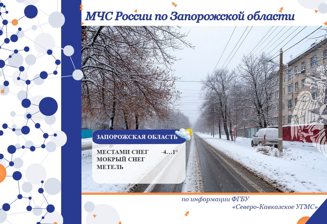 С 29 на 30 декабря на территории региона ожидается: