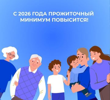 Как изменится прожиточный минимум в Запорожской области с нового года