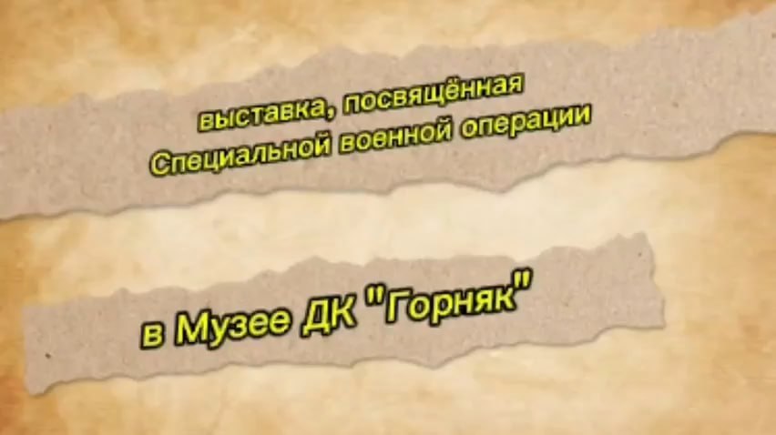 Военнослужащие Башкортостана поделились экспонатами для выставки, посвященной участникам СВО