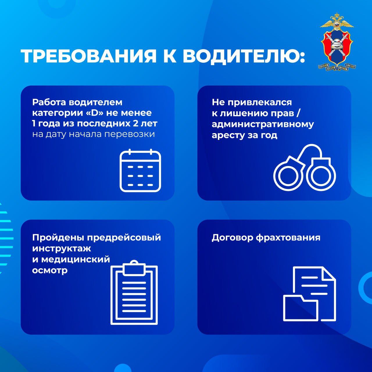 Собрались в кино или в театр всем классом? На экскурсию или соревнования в другой город? Расскажем, как сделать это правильно и безопасно! Собрались в кино или в театр всем классом? На экскурсию или соревнования в другой город? Расскажем, как сделать это правильно и безопасно!