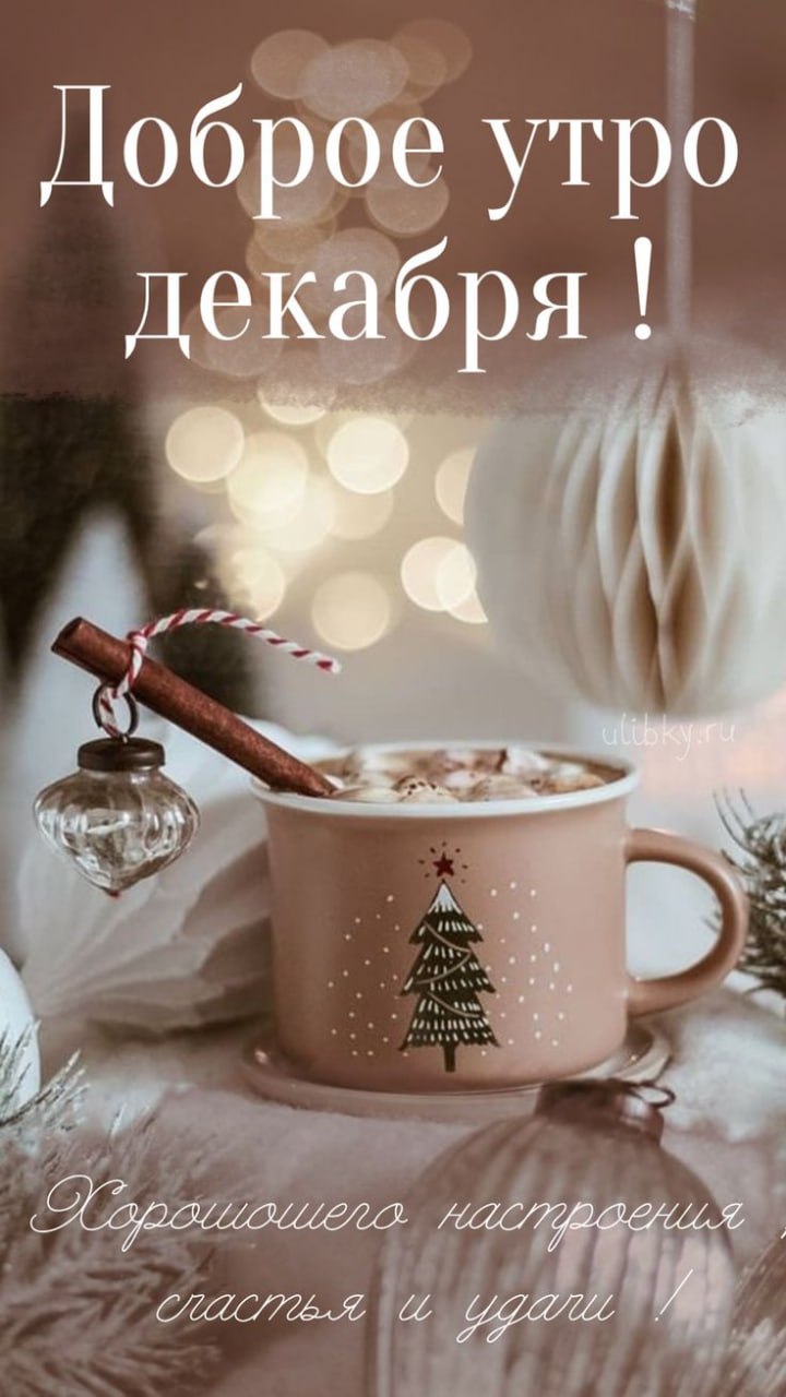 Доброе утро, Днепрорудное. Пусть новый день будет маленькой дверцей в счастливую жизнь