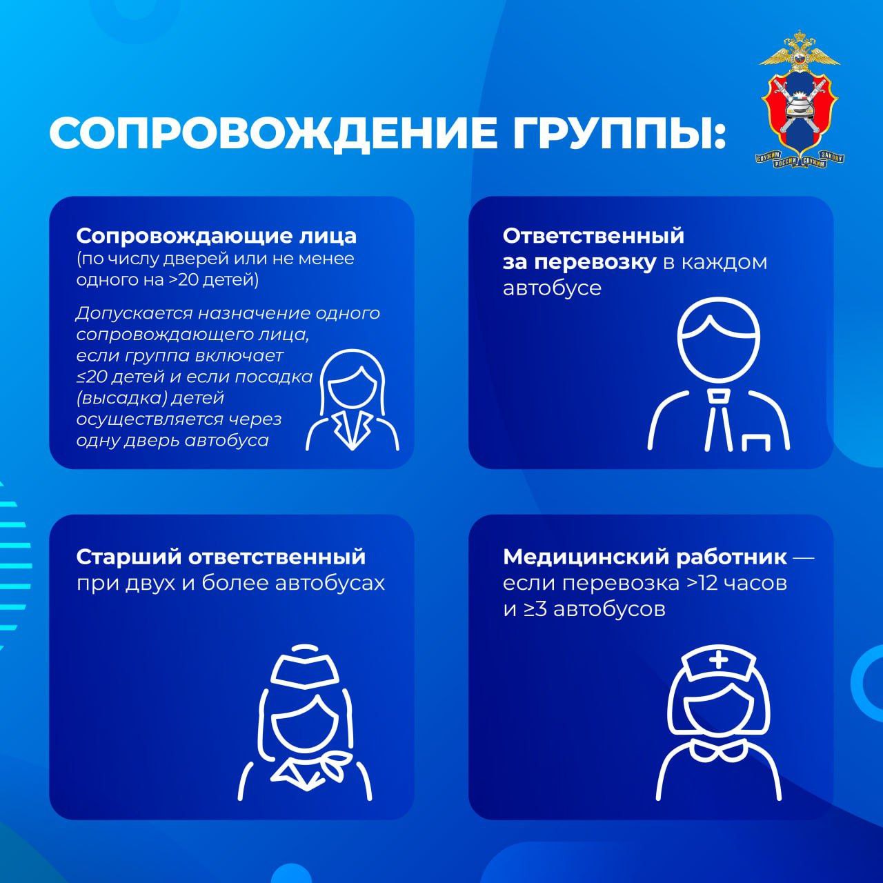 Собрались в кино или в театр всем классом? На экскурсию или соревнования в другой город? Расскажем, как сделать это правильно и безопасно! Собрались в кино или в театр всем классом? На экскурсию или соревнования в другой город? Расскажем, как сделать это правильно и безопасно!