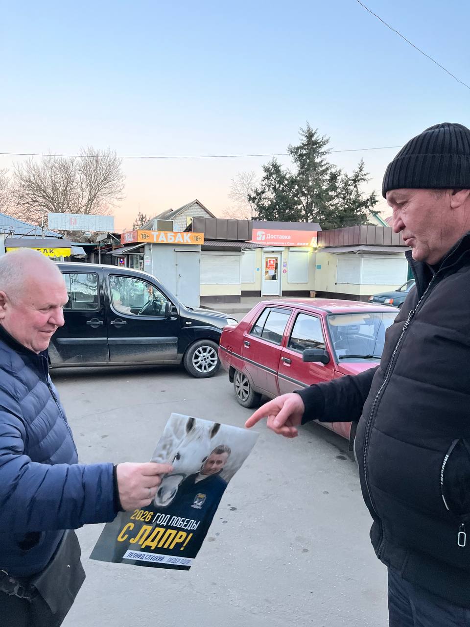 В Запорожской области активисты ЛДПР продолжают раздачу партийной газеты и рассказывают жителям о праздничном розыгрыше призов В Запорожской области активисты ЛДПР продолжают раздачу партийной газеты и рассказывают жителям о праздничном розыгрыше призов