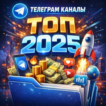 Лучшие каналы 2025 года!. Где рождается будущее